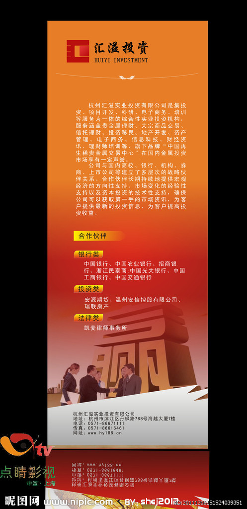 公司展架矢量圖庫(kù) 海報(bào)與廣告設(shè)計(jì)的創(chuàng)意之源