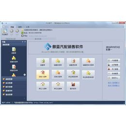汽配業(yè)務管理系統(tǒng) 傲藍軟件如何助力企業(yè)提升數(shù)字化效率