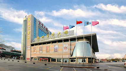 德百集團入選山東省高端品牌培育企業(yè)(服務業(yè))