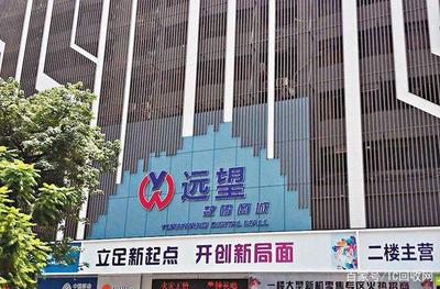 中國(guó)十大電子產(chǎn)品批發(fā)市場(chǎng)排行