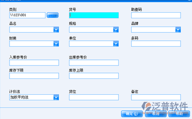象過河倉庫管理軟件（免費(fèi)單機(jī)版） 助力商品零售貿(mào)易高效管理