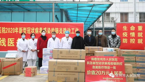 眾志成城，愛心匯聚——商品零售貿易在抗擊疫情中的責任與擔當